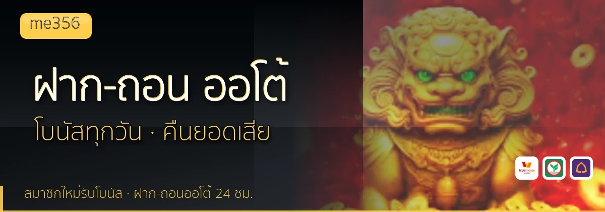 (b) => `ฝาก-ถอน ${b.name} ${KEYWORD} True Wallet ออโต้ ${YEAR}`