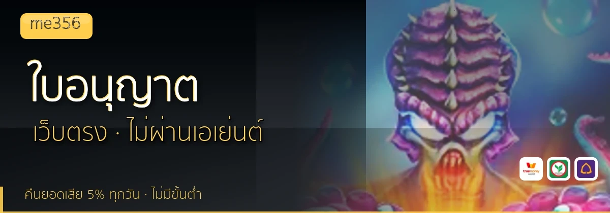 (b) => `ใบอนุญาตและการตรวจสอบ ${b.name} · คัดเว็บ${KEYWORD}มีใบอนุญาต ${YEAR}`
