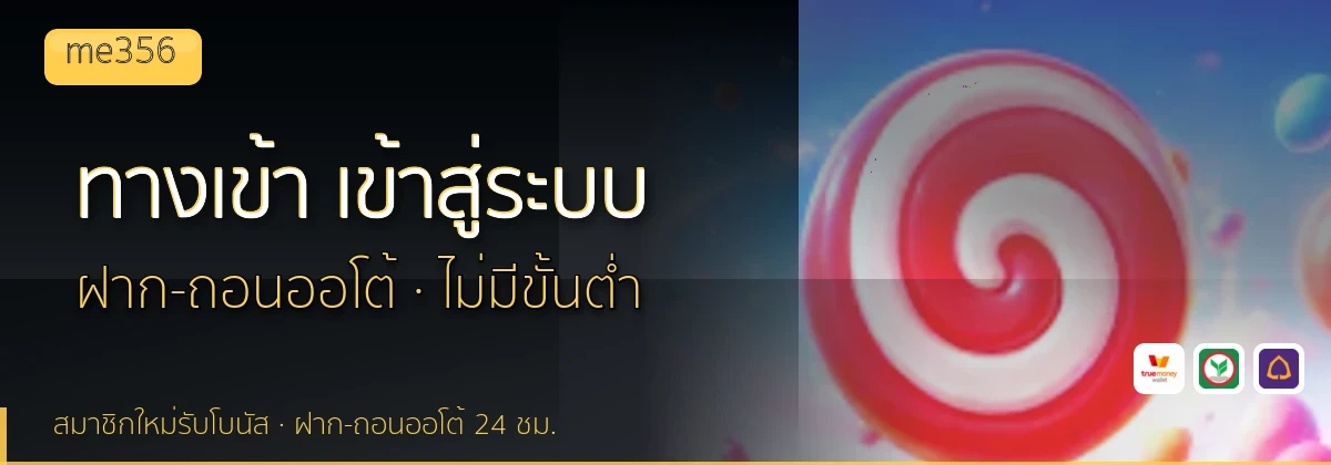 (b) => fitTitle(`ทางเข้า ${b.name} ${KEYWORD} เข้าสู่ระบบ`, pickKw(b, "login"), `${YEAR}`)