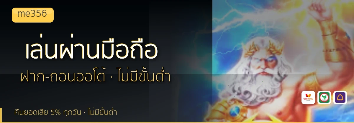 (b) => `ทางเข้า ${b.name} มือถือ เล่น${KEYWORD} iOS Android ${YEAR}`