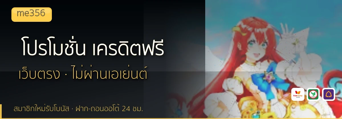 (b) => fitTitle(`โปรโมชั่น ${b.name} ${KEYWORD}`, pickKw(b, "promotion"), `ล่าสุด ${YEAR}`)