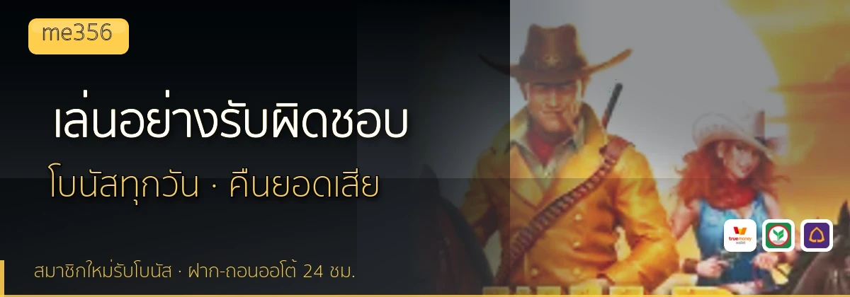 (b) => `เล่น${KEYWORD}อย่างรับผิดชอบ ${b.name} จำกัดงบ ${YEAR}`